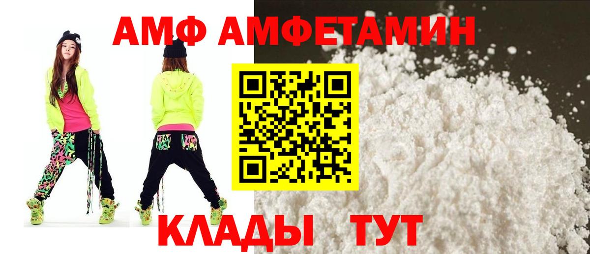 Амфетамин VHQ  Вход с VPN  Амфетамин  Муром 