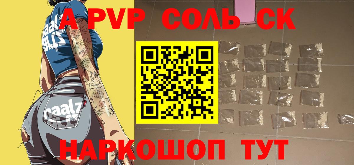 Alpha-PVP кристаллы  Альфа ПВП Соль  Вход с VPN  APVP  Муром  А ПВП СК КРИС 