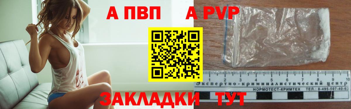 А ПВП крисы CK Муром