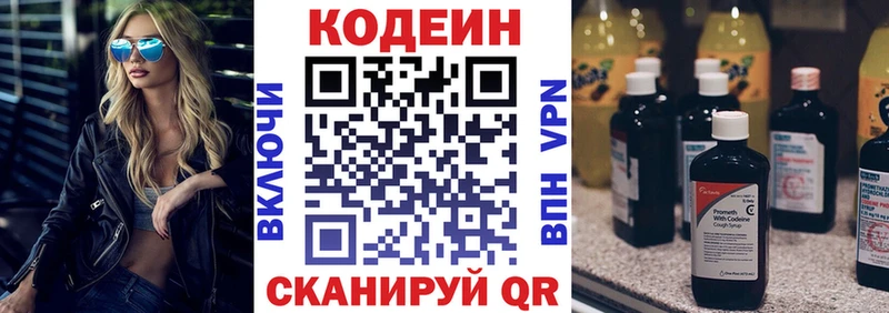 Кодеин Purple Drank  как найти закладки  Муром 
