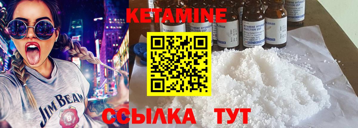 Кетамин VHQ  Вход с VPN  Муром 