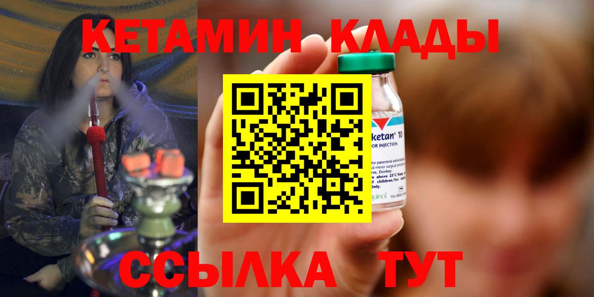 КЕТАМИН ketamine Муром