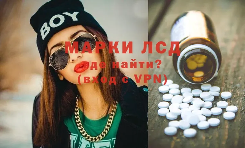 LSD-25 экстази кислота  Муром 