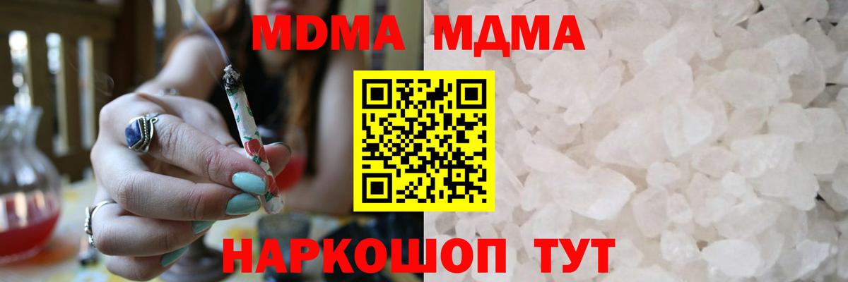 МДМА Molly  MDMA молли  Муром  MDMA  Вход с VPN 