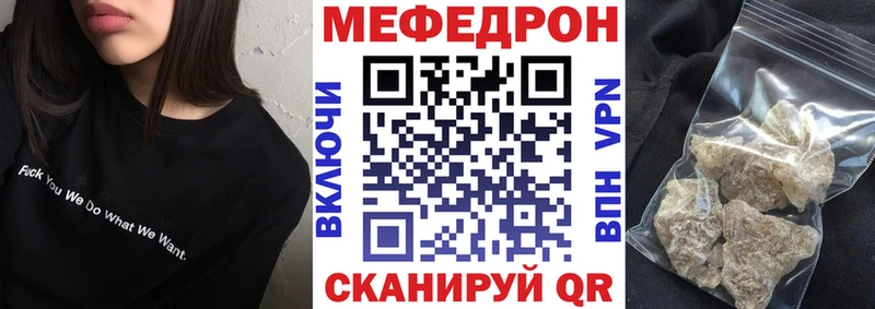 Мефедрон мяу мяу  что такое наркотик  Муром 