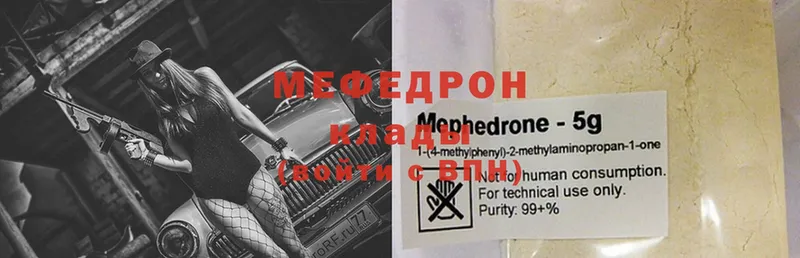 МЕФ mephedrone  Муром 