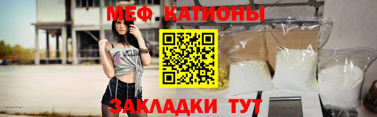 МЕФ кристаллы Муром