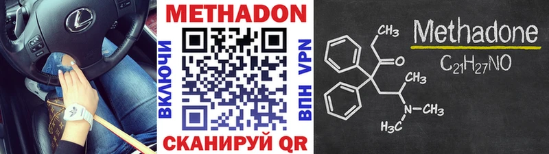 МЕТАДОН VHQ  блэк спрут ссылки  площадка наркотические препараты  Муром 