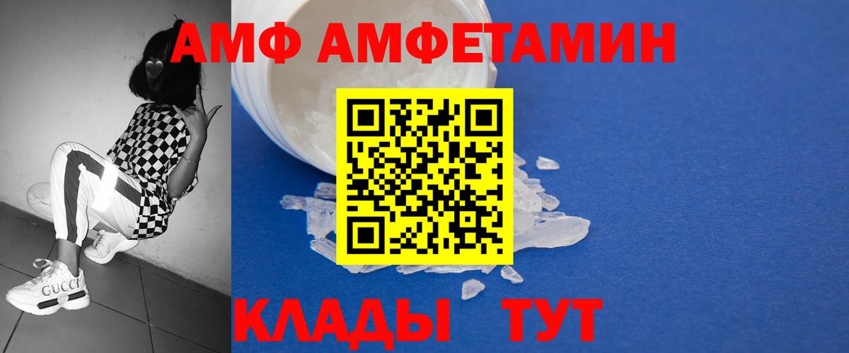 Первитин кристалл Муром