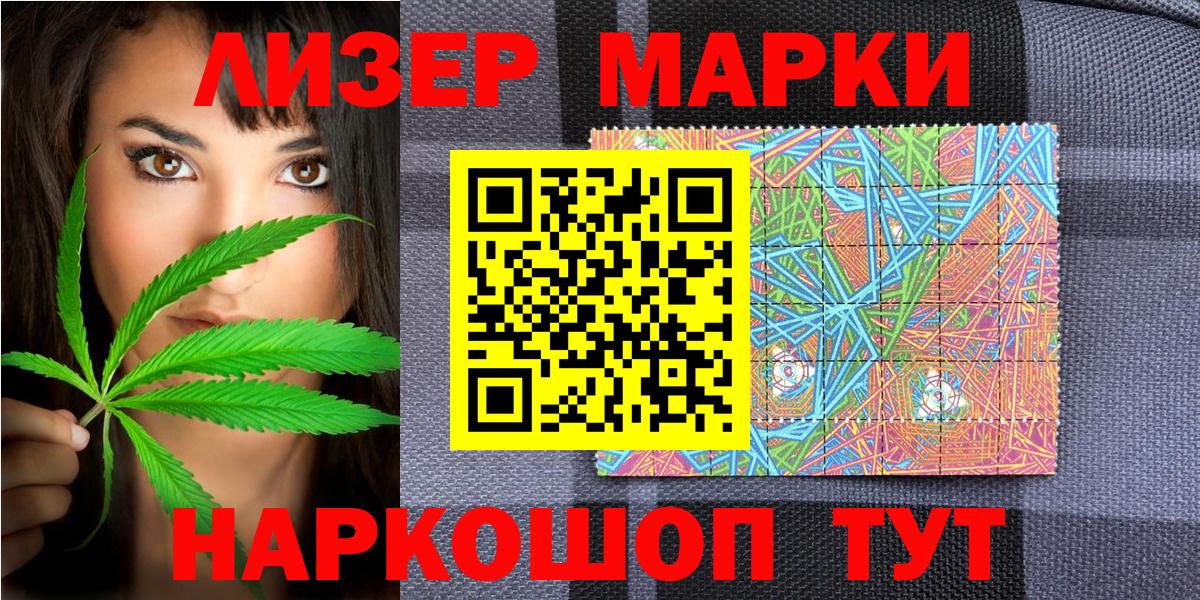 Муром  Марки NBOMe 1,5мг  Вход с VPN 