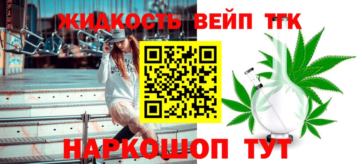 Муром  Дистиллят ТГК вейп с тгк  Дистиллят ТГК жижа  кракен tor  Вход с VPN 