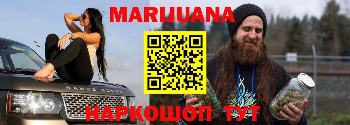 Бошки Шишки конопля  Вход с VPN  Конопля план  Канабис марихуана  Муром 